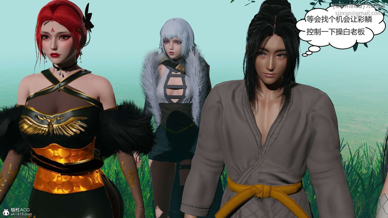 [3D]国漫世界第04话