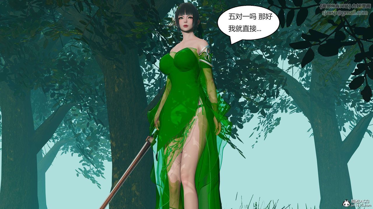 [3D]国漫世界第04话