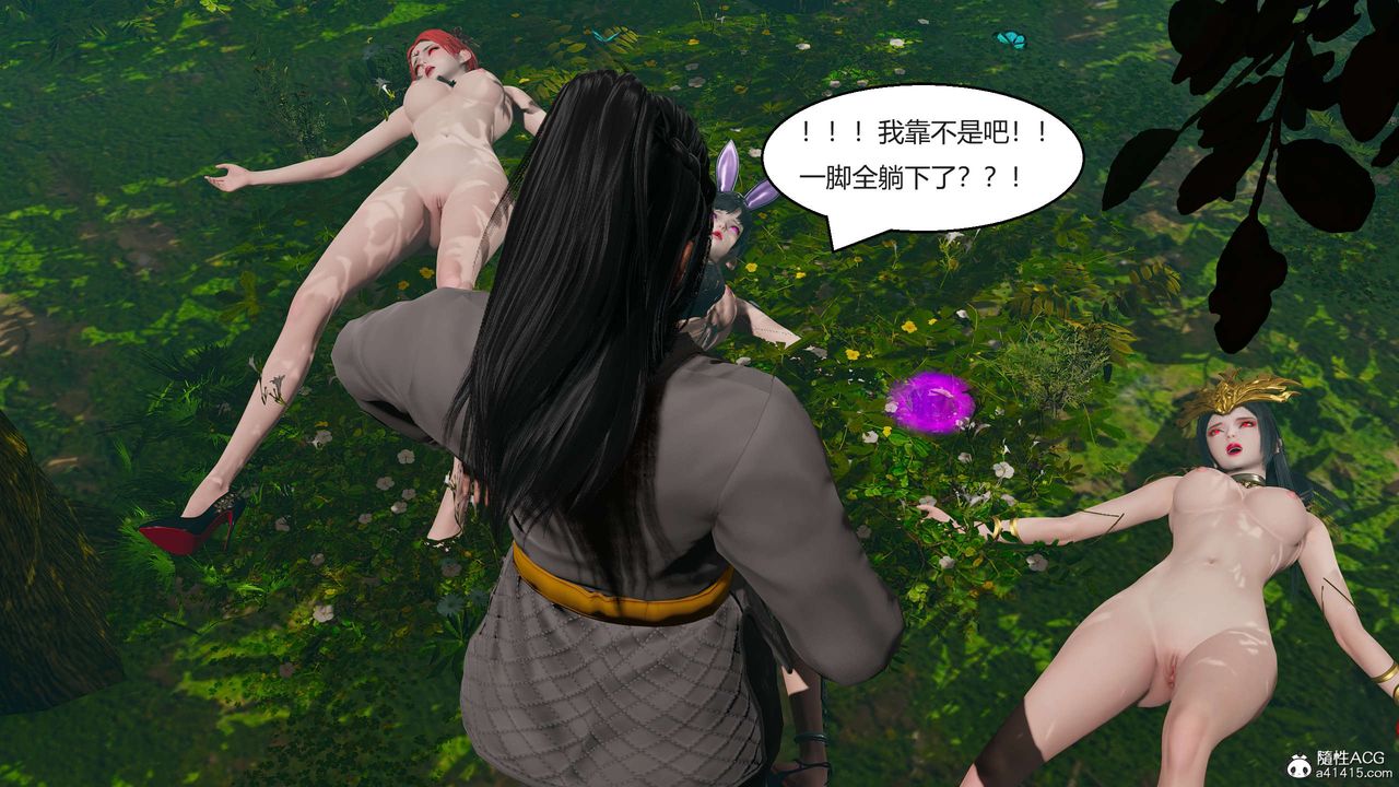 [3D]国漫世界第04话