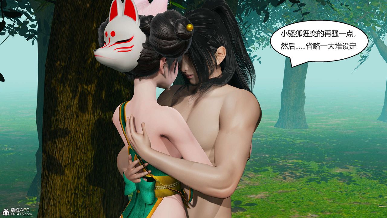 [3D]国漫世界第04话