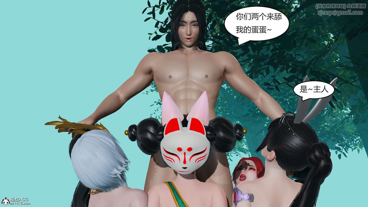 [3D]国漫世界第05话