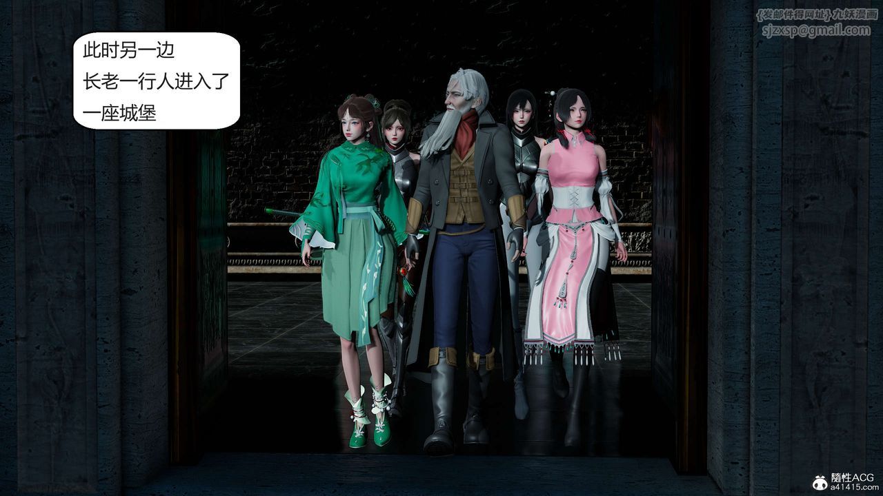 [3D]国漫世界第05话