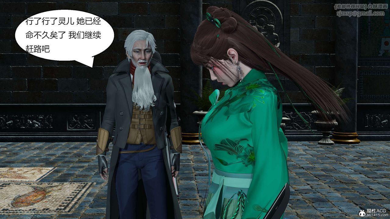 [3D]国漫世界第05话