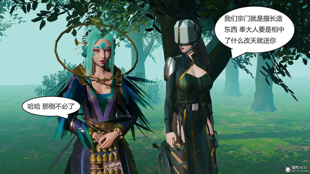 [3D]国漫世界第05话