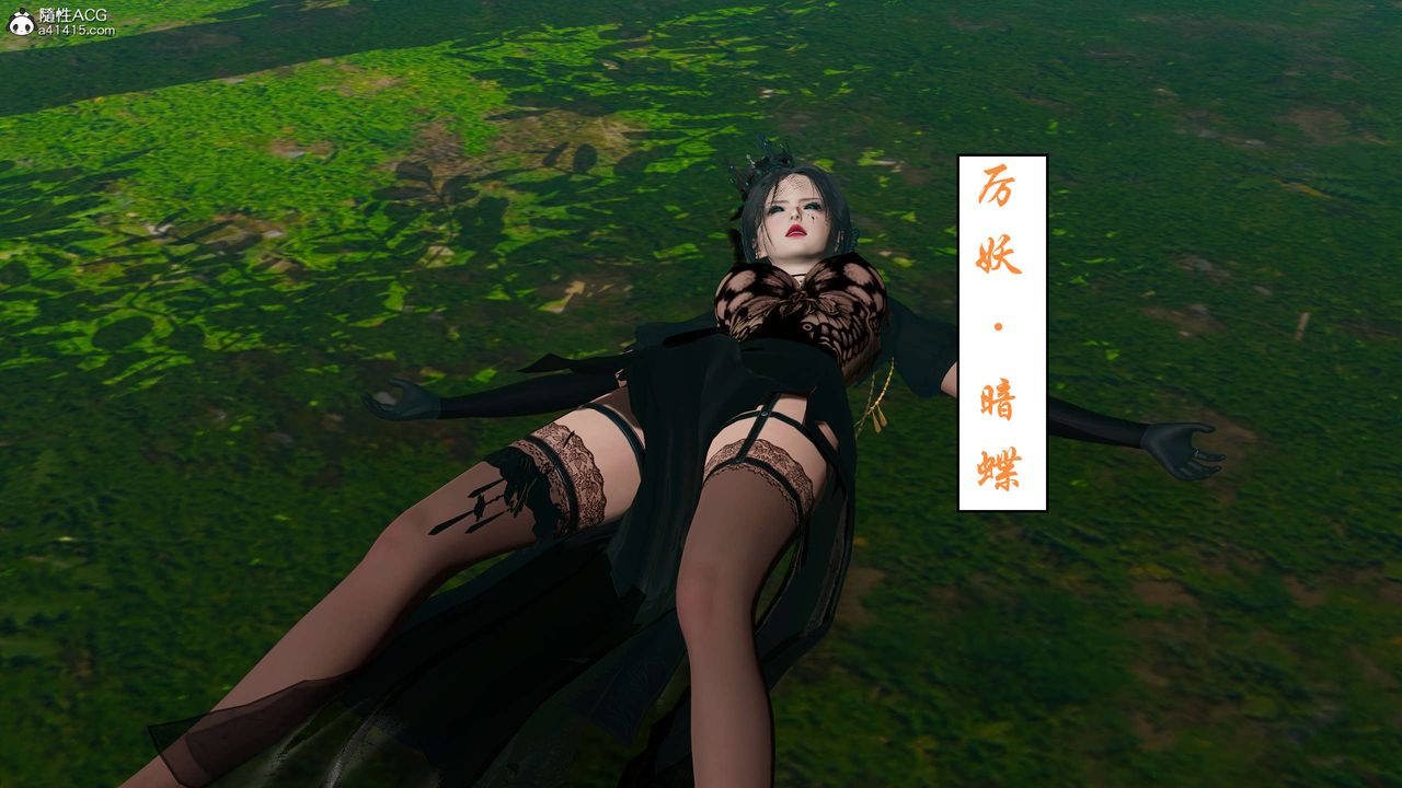 [3D]国漫世界第05话