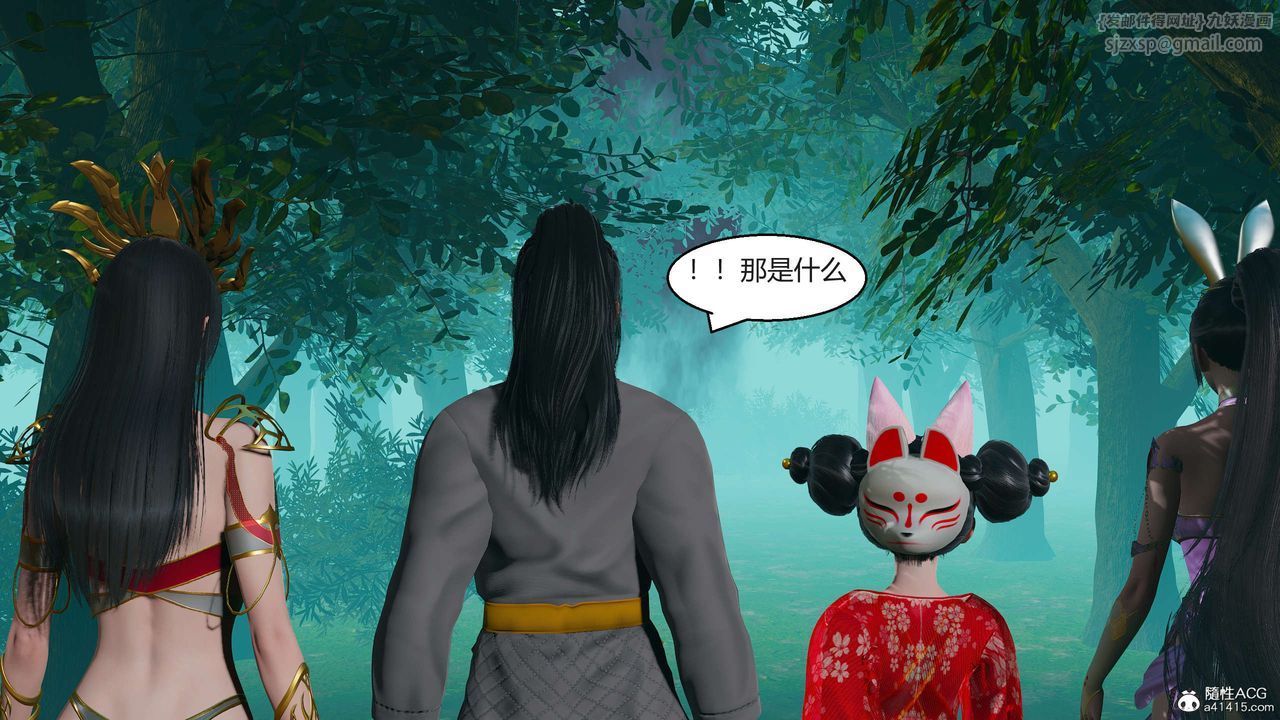 [3D]国漫世界第05话