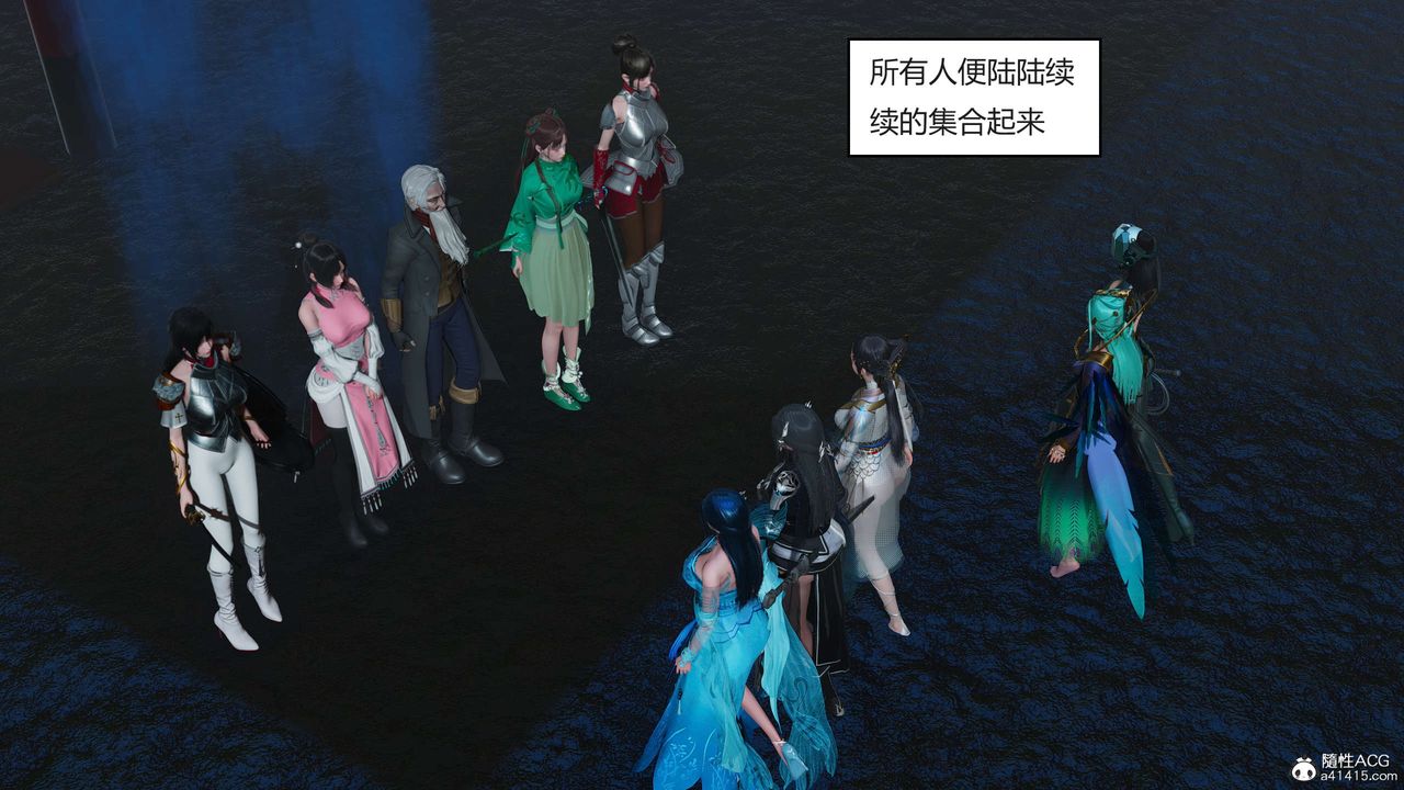 [3D]国漫世界第05话