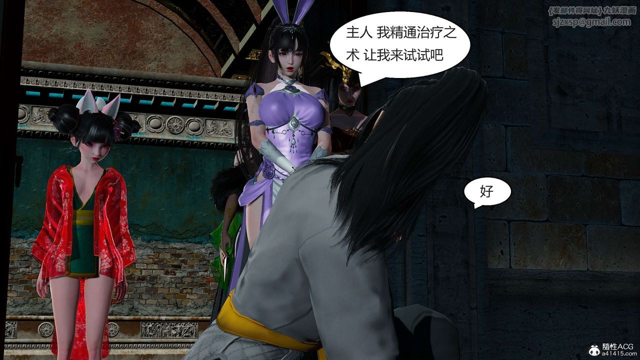 [3D]国漫世界第05话