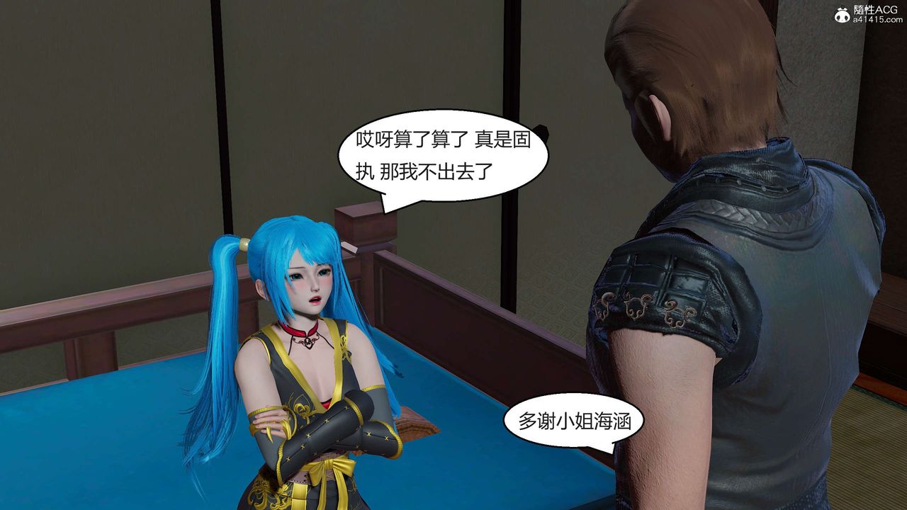 [3D]國漫世界第06話