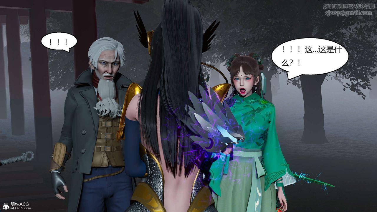 [3D]国漫世界第06话