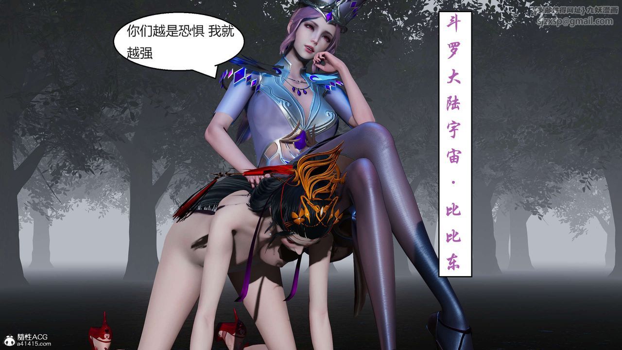 [3D]國漫世界第06話