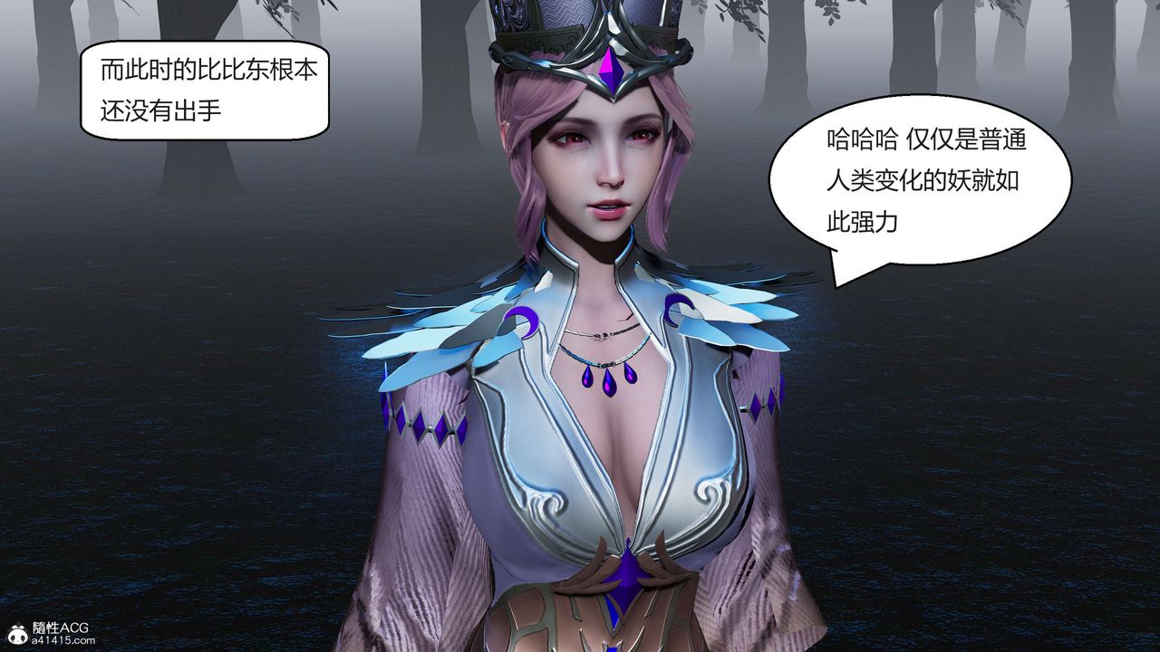 [3D]国漫世界第06话