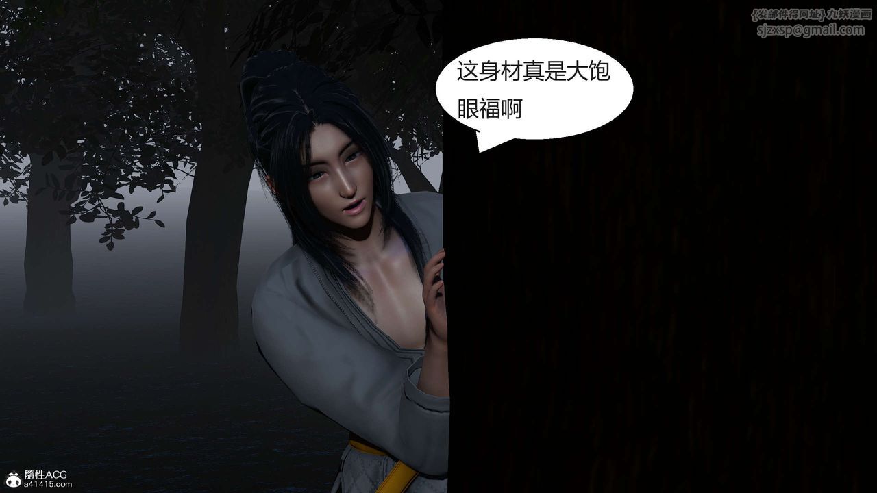 [3D]国漫世界第07话