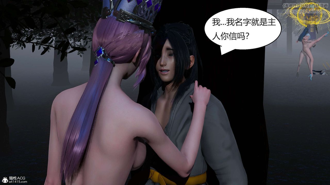 [3D]国漫世界第07话