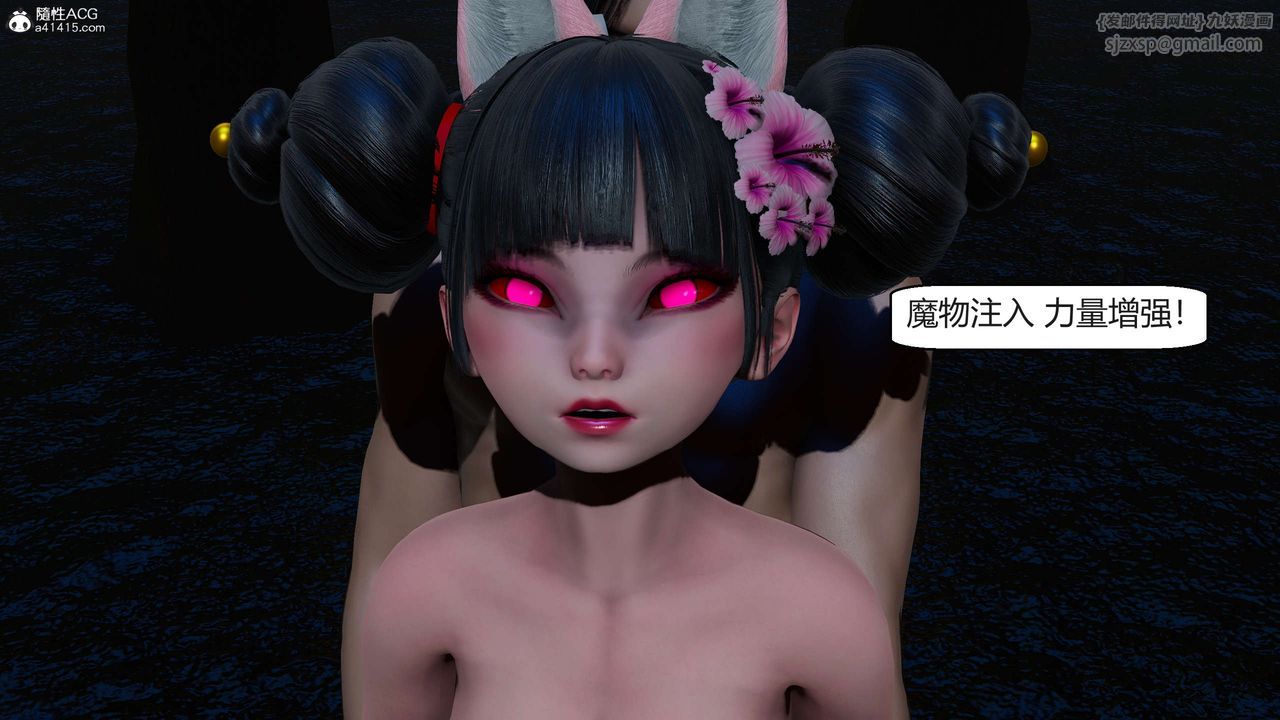 [3D]国漫世界第07话