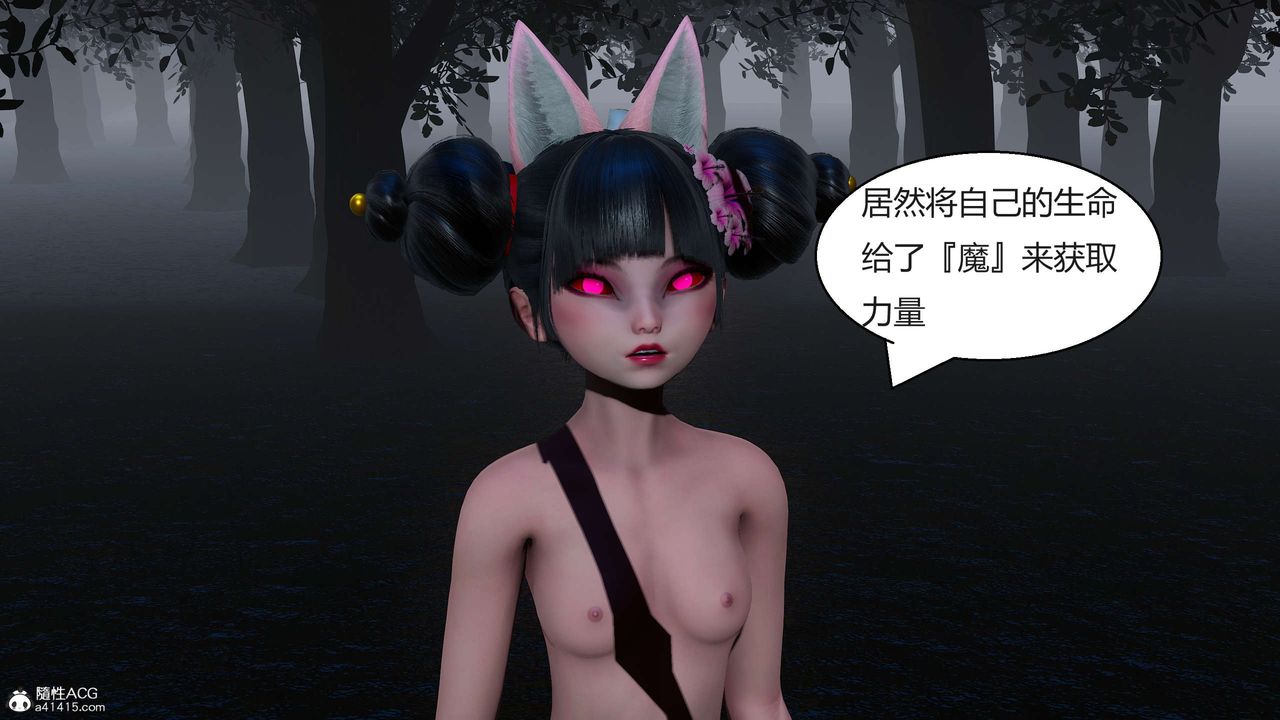 [3D]国漫世界第07话