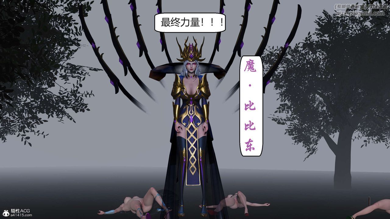 [3D]国漫世界第07话