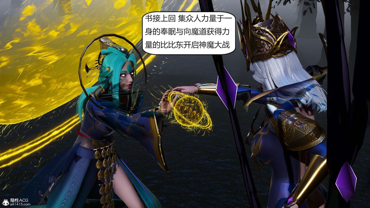 [3D]国漫世界第08话