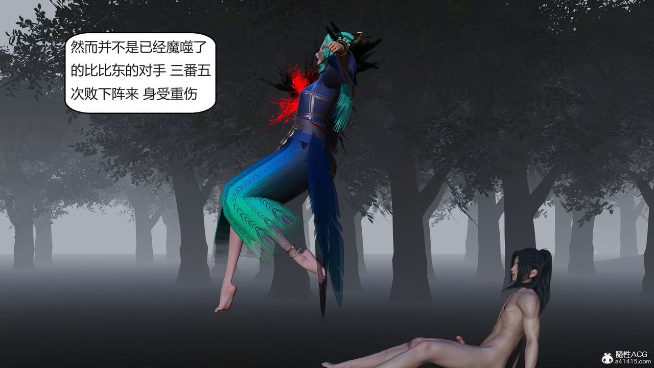 [3D]国漫世界第08话