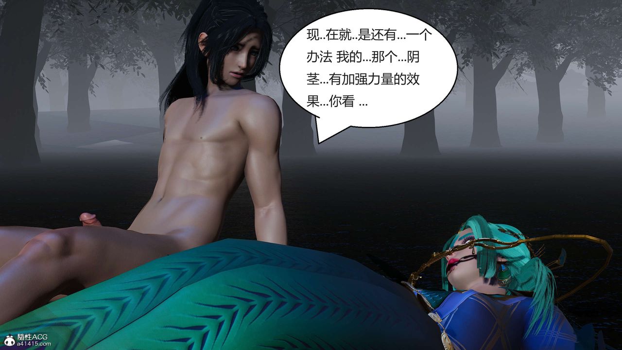 [3D]国漫世界第08话