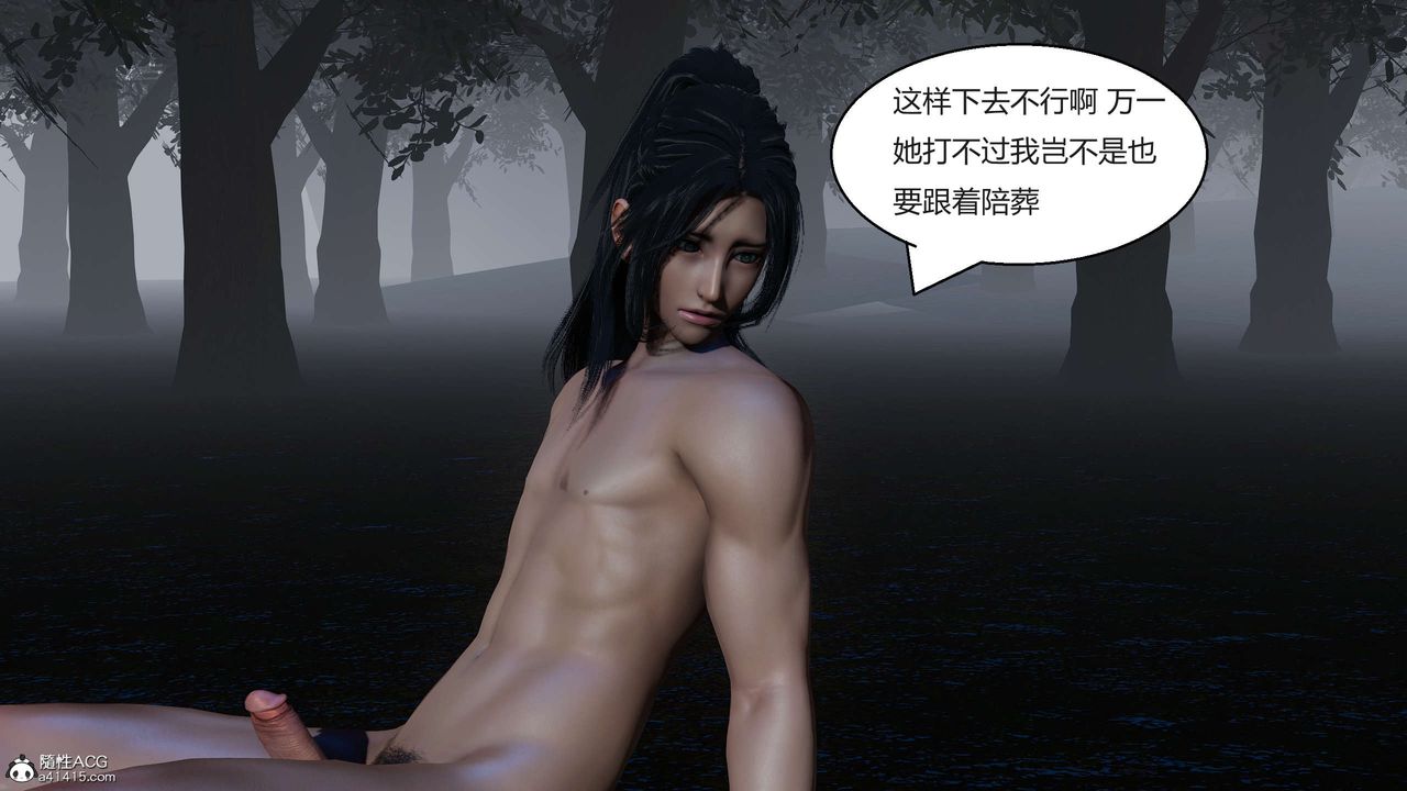 [3D]国漫世界第08话