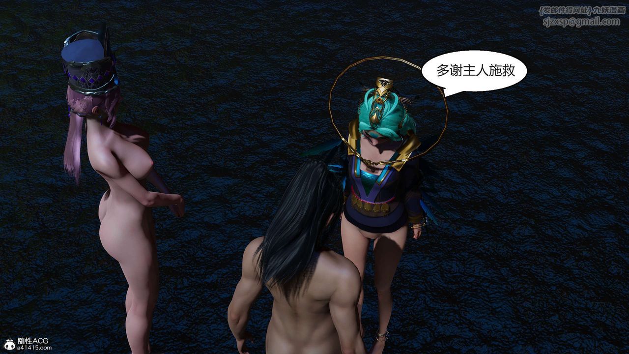 [3D]国漫世界第08话