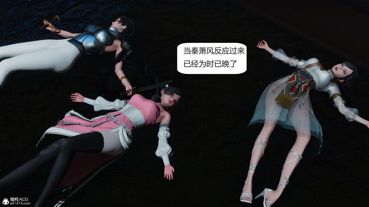 [3D]国漫世界第08话