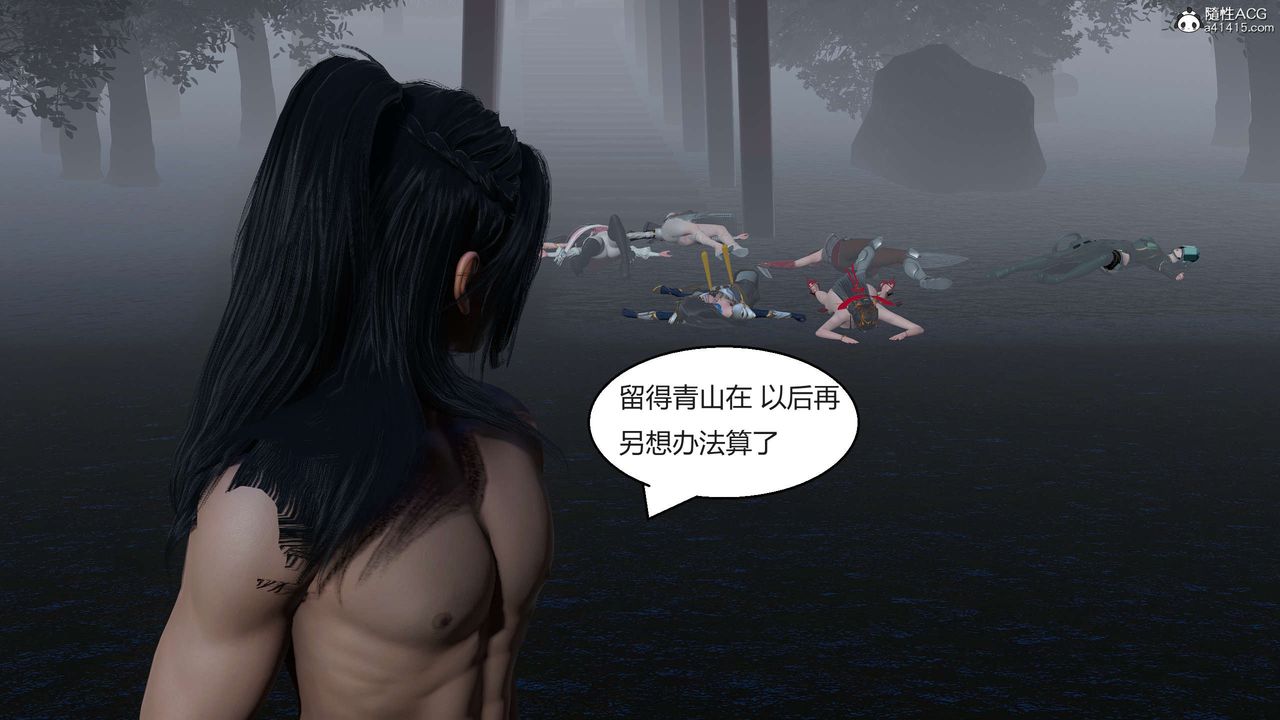 [3D]国漫世界第09话