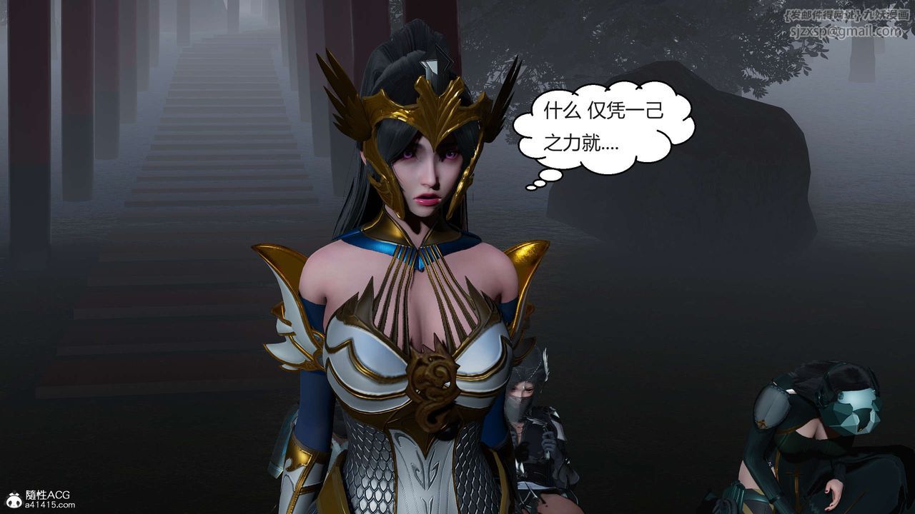 [3D]国漫世界第09话