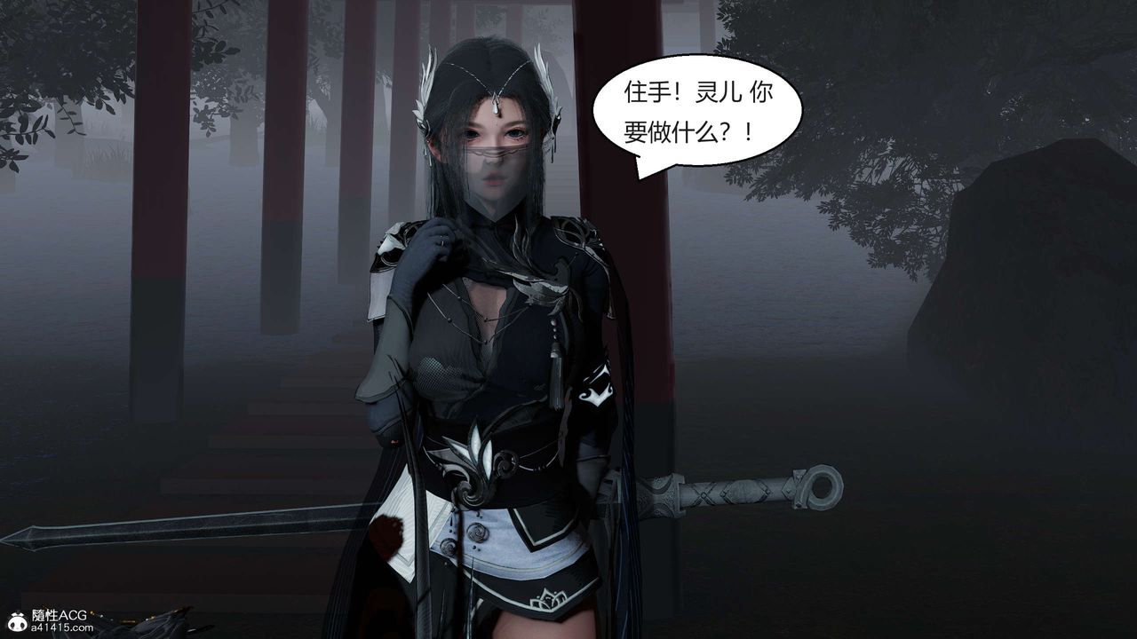 [3D]國漫世界第09話