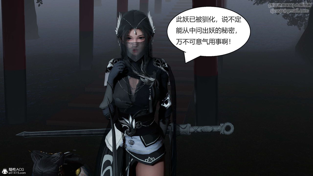 [3D]国漫世界第09话