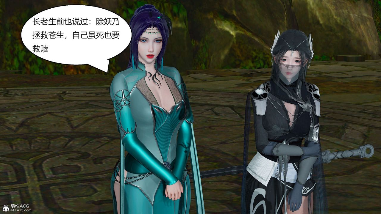 [3D]国漫世界第09话