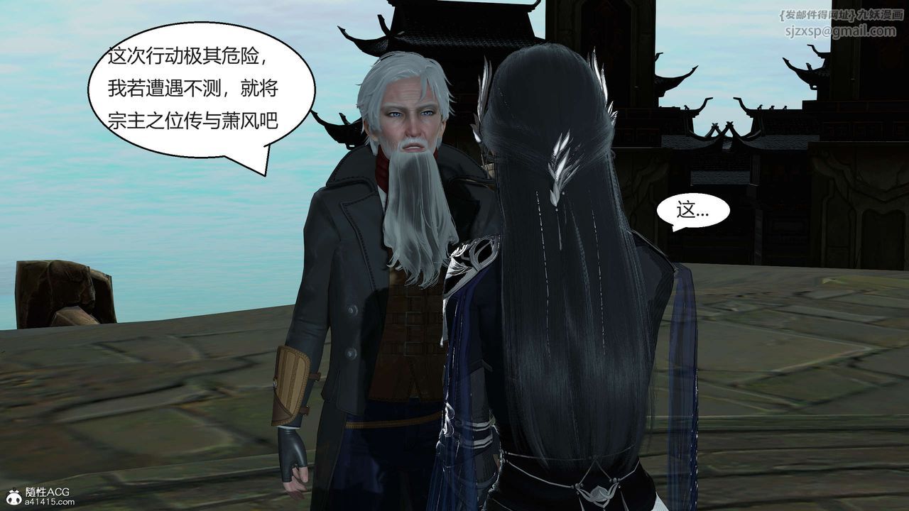 [3D]国漫世界第09话