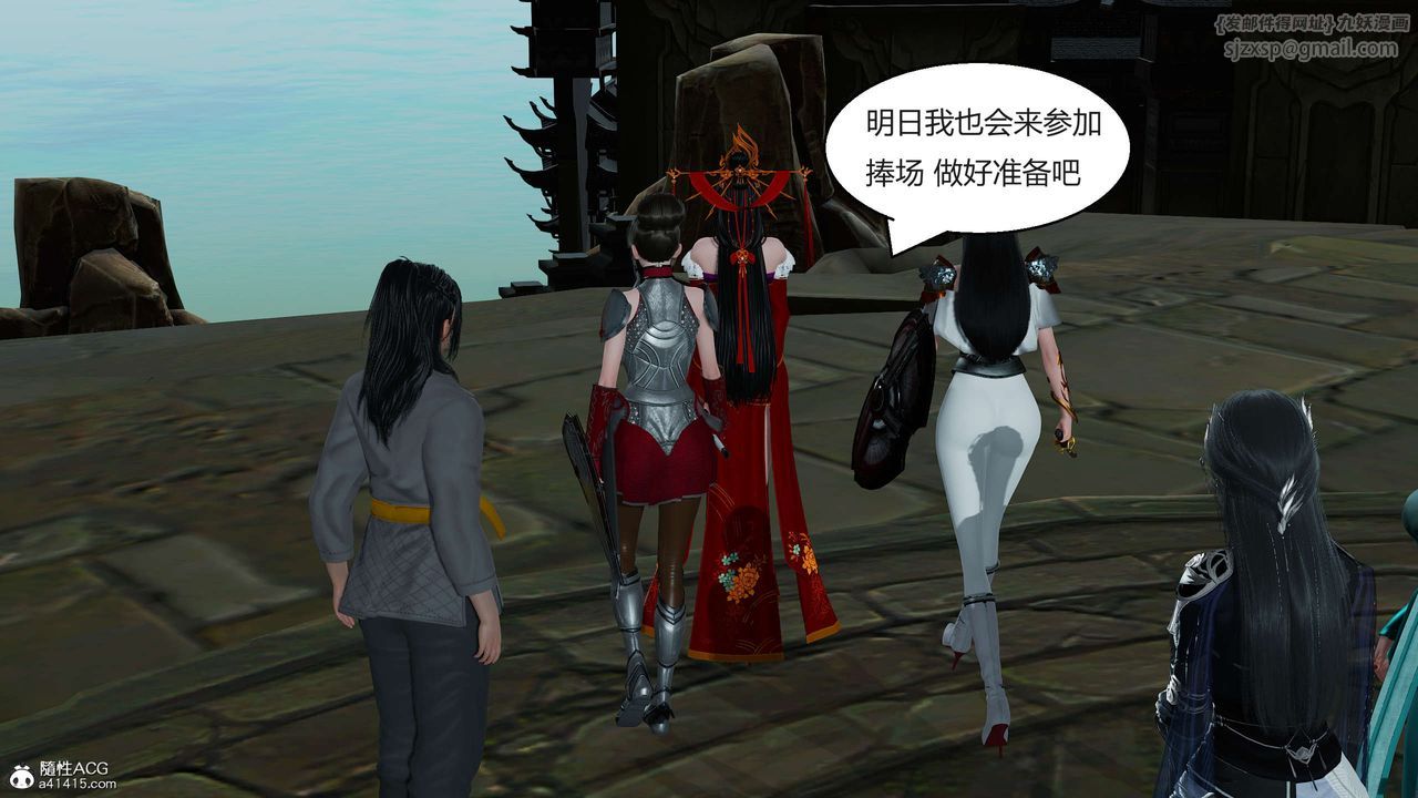 [3D]国漫世界第09话