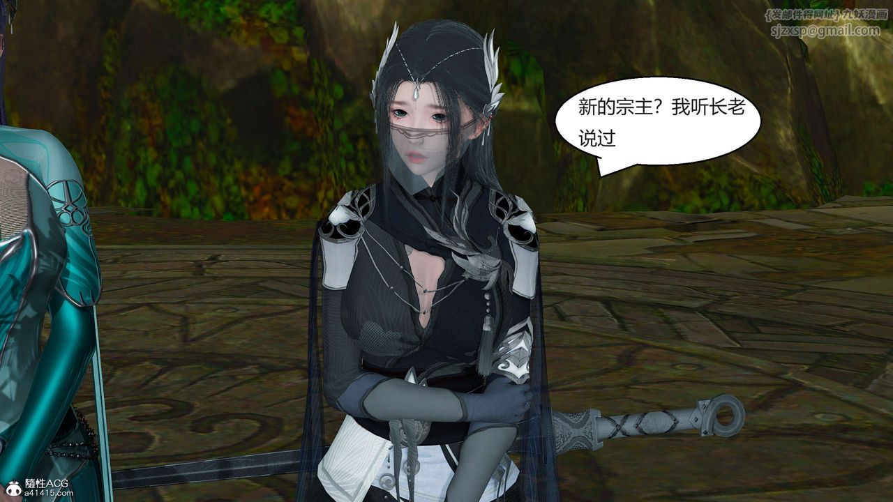 [3D]国漫世界第09话