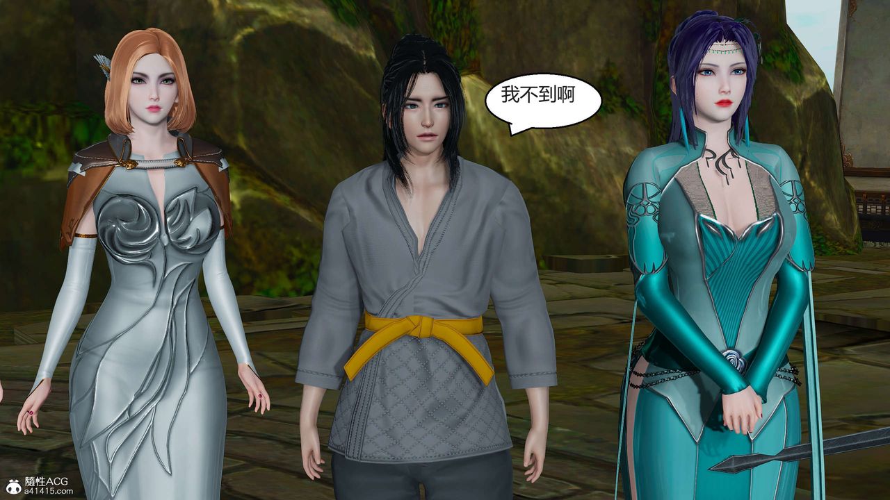 [3D]国漫世界第09话