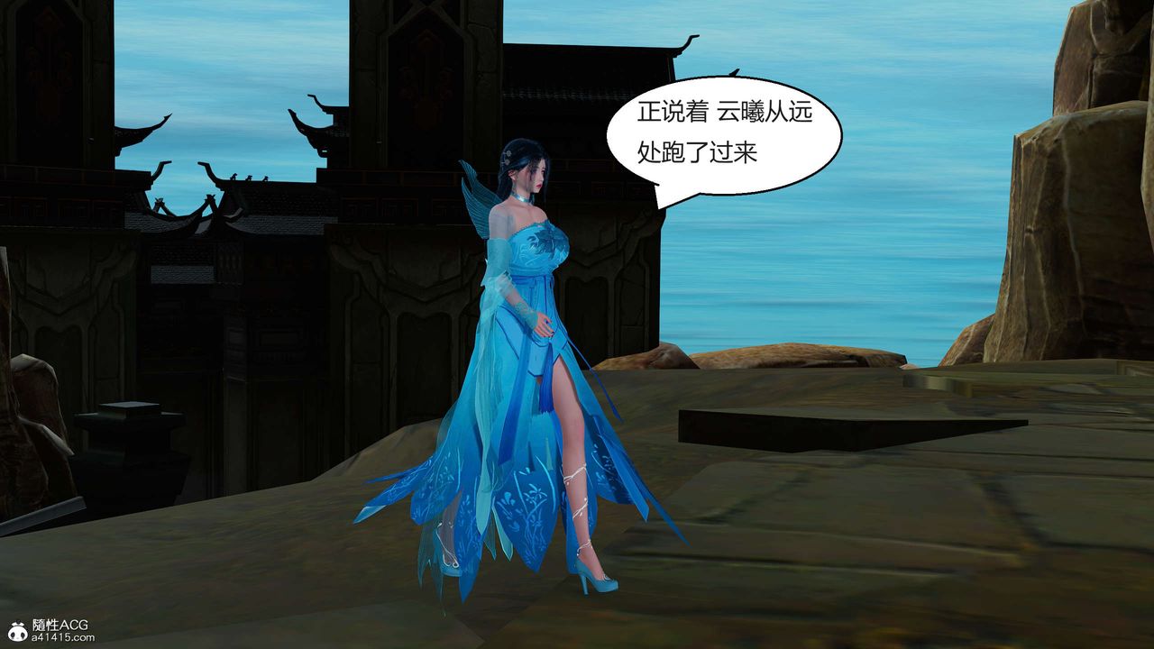 [3D]国漫世界第09话