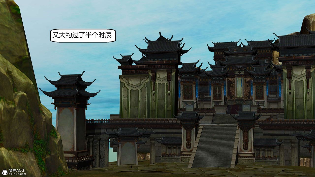 [3D]国漫世界第09话