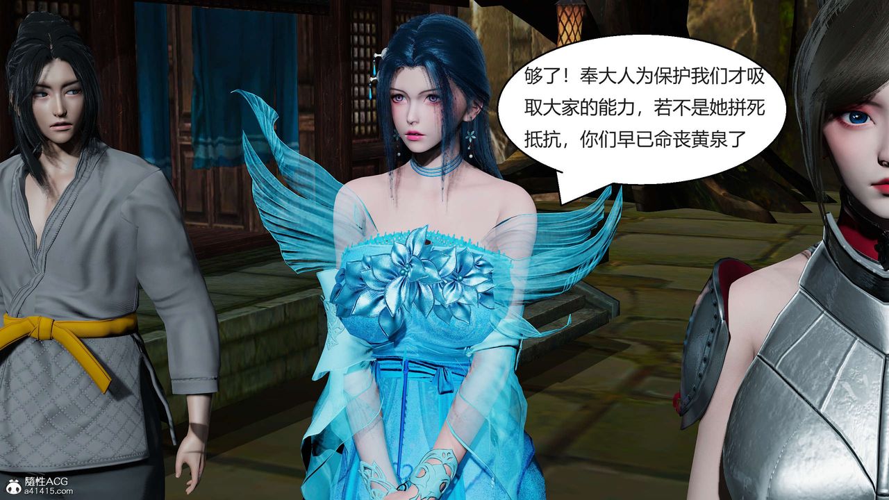 [3D]国漫世界第09话