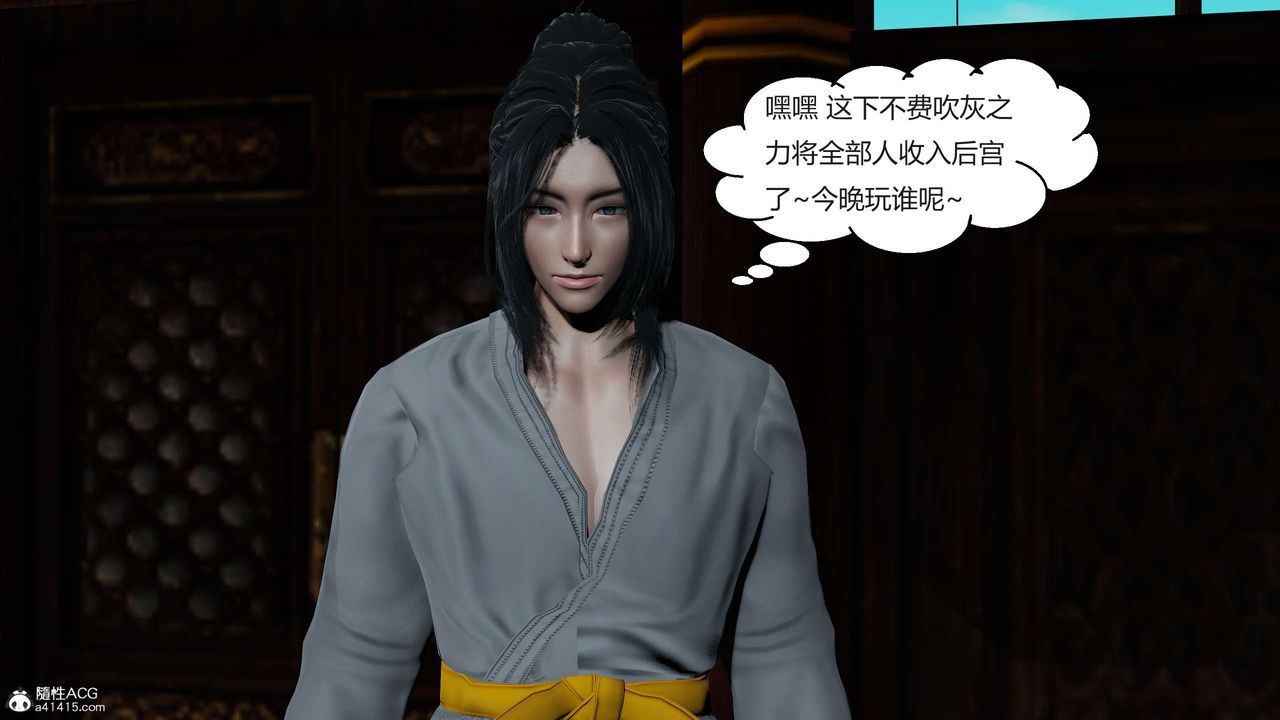 [3D]国漫世界第09话