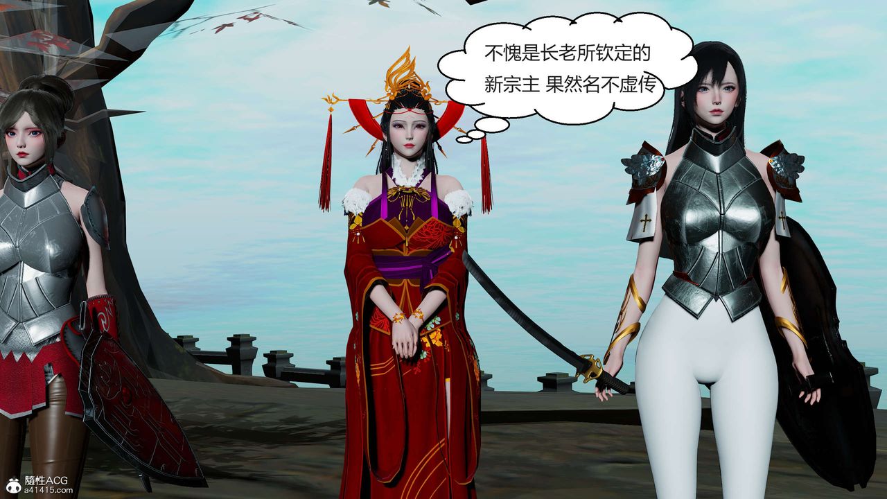 [3D]国漫世界第09话