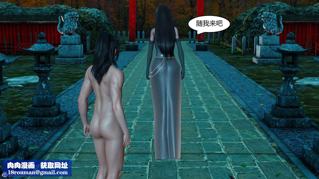 [3D]国漫世界第11话