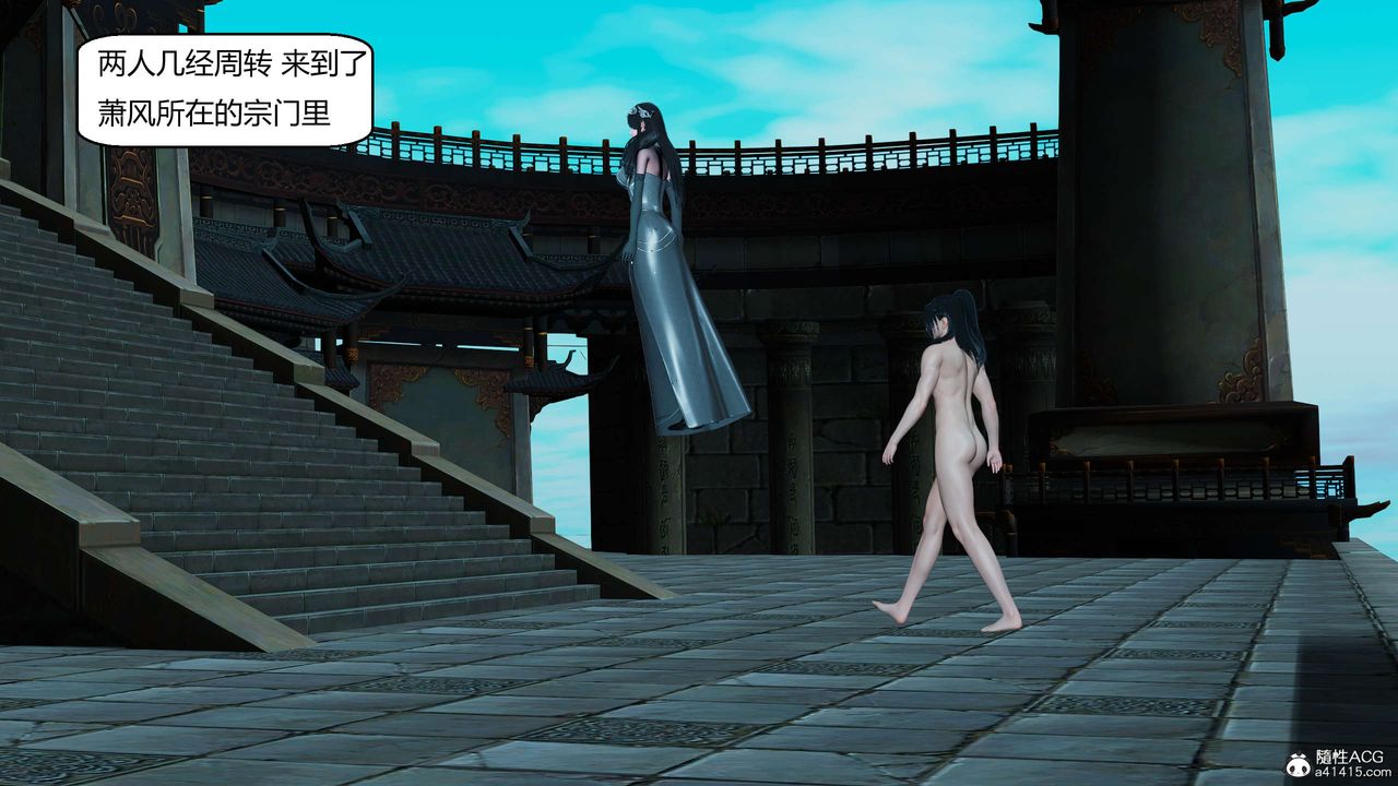 [3D]国漫世界第11话