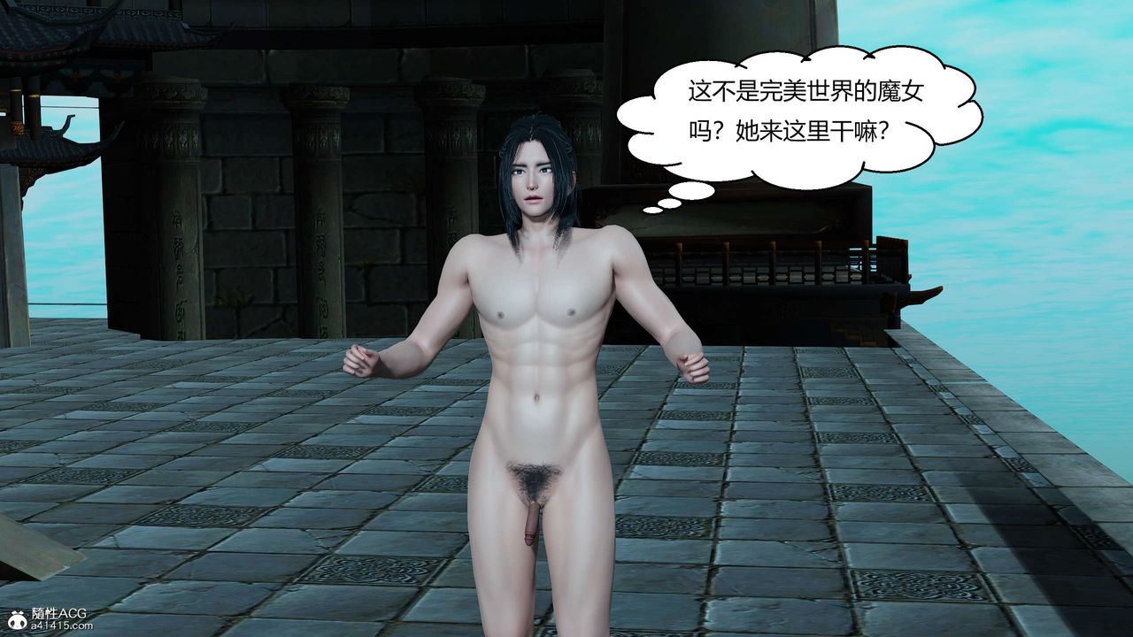 [3D]国漫世界第11话