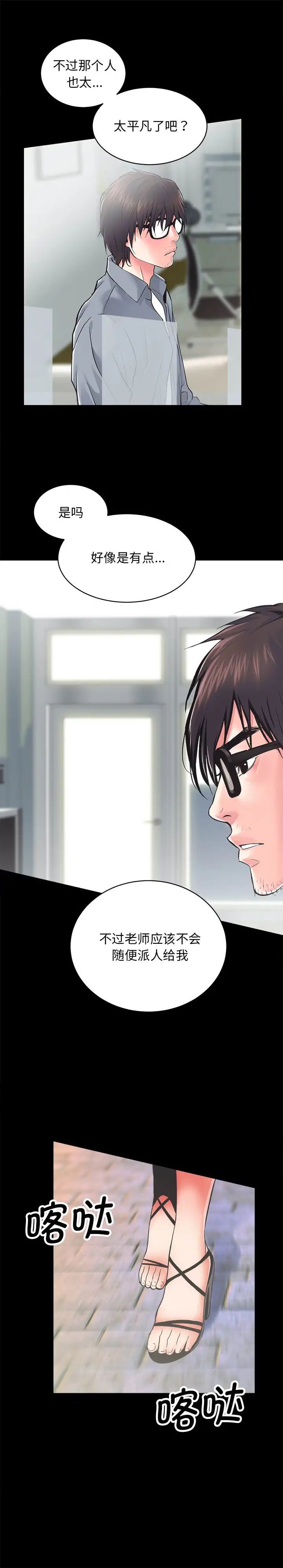 房产姐妹花第5話