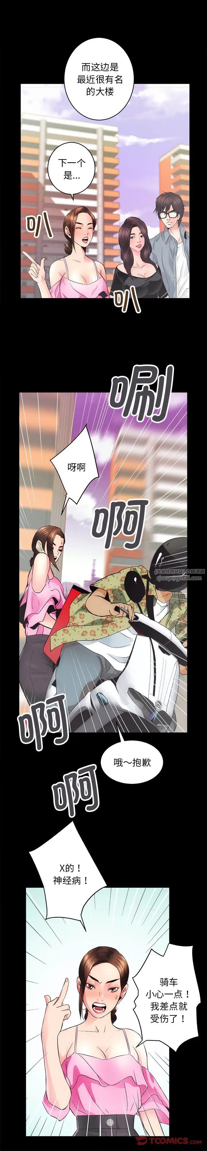 房产姐妹花第5話