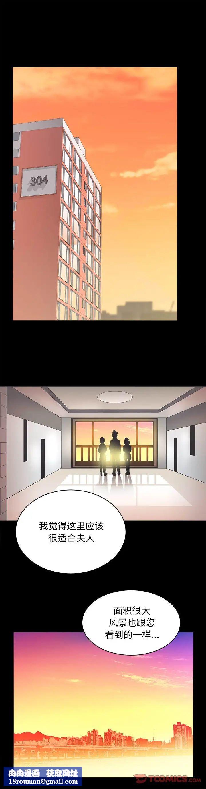 房产姐妹花第5話