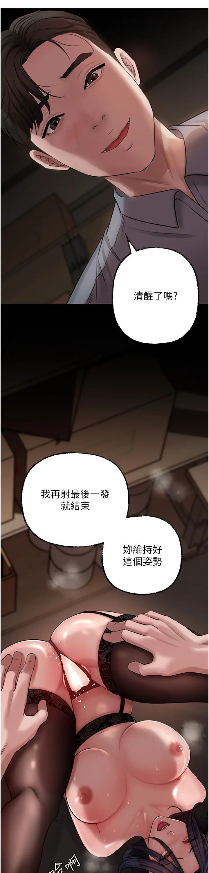 岳母为何那样第17話-直觀抽插的體位