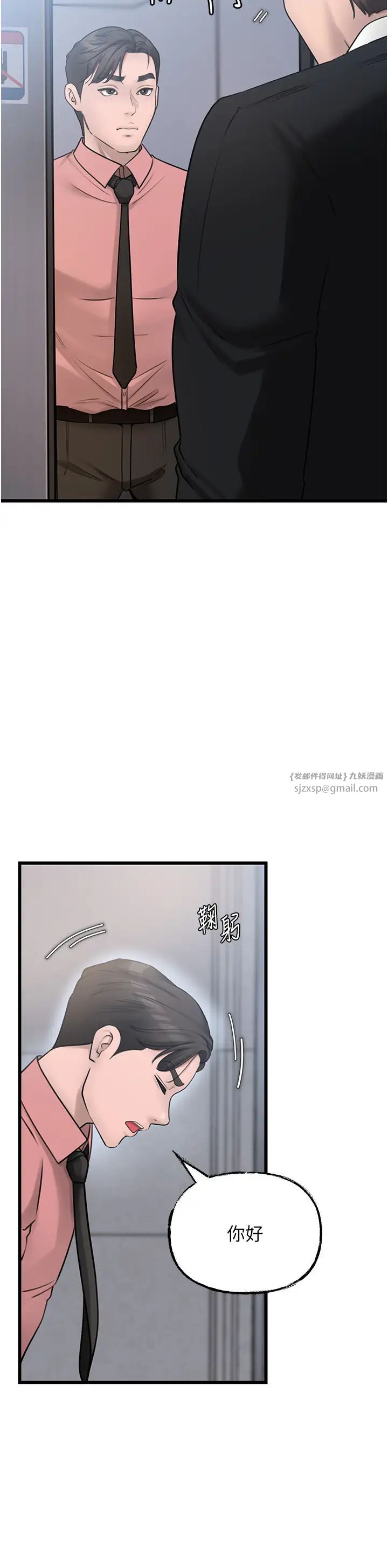 岳母为何那样第17話-直觀抽插的體位