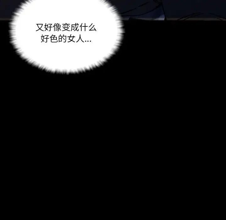 恋人未满第12話